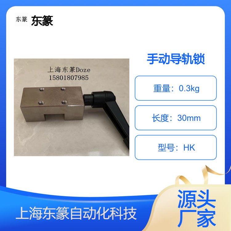 国产手动钳制器滑块锁紧HH3001A