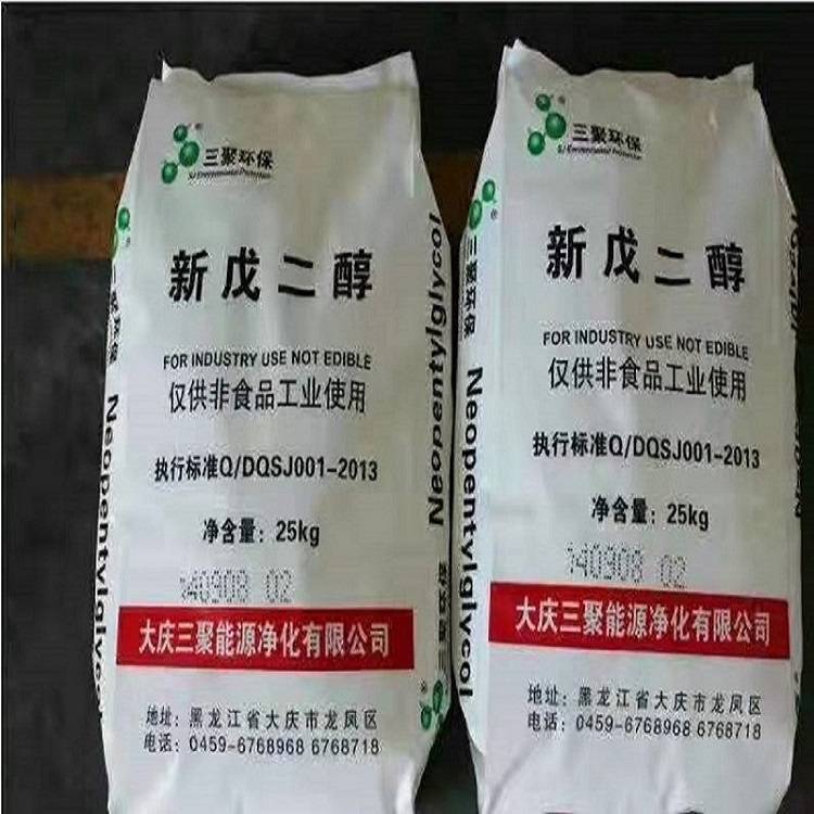 万华品牌工业级新戊二醇原包装高纯度含量99