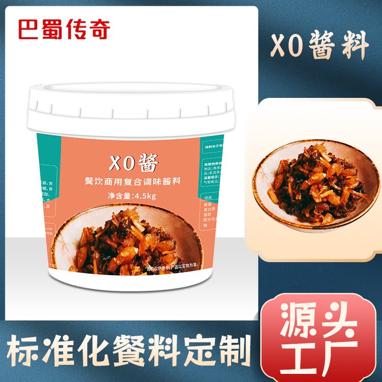 餐饮商用XO酱粤式火锅蘸料5kg复合调味酱料厂家直供批发