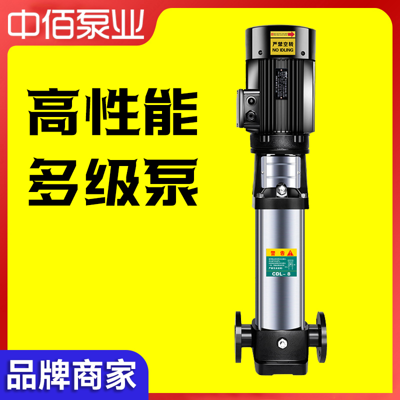 变频恒压耐腐蚀冷热水循环多级离心泵50CDLF16-70多级泵4kw5.5kw