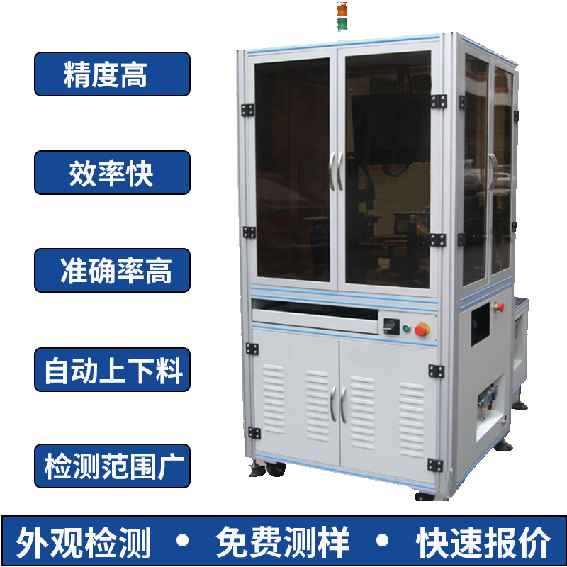 工業(yè)ccd視覺相機檢測設(shè)備磁芯cdd外觀六面檢測機檢測產(chǎn)品尺寸外觀