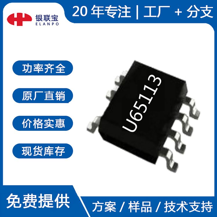 集成650VE-GaN氮化镓快充芯片友恩U8722CH质量保障实力雄厚