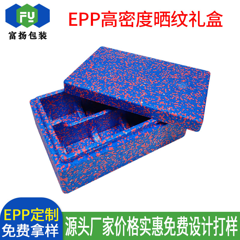 EPP緩沖發(fā)泡定做材料直供高密度硬質(zhì)開模直供廠家