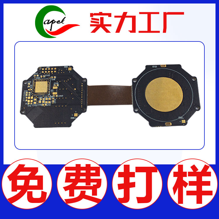 FPC柔性线路板_2-16层软硬结合pcb_手机侧按键排线pcba方案开发