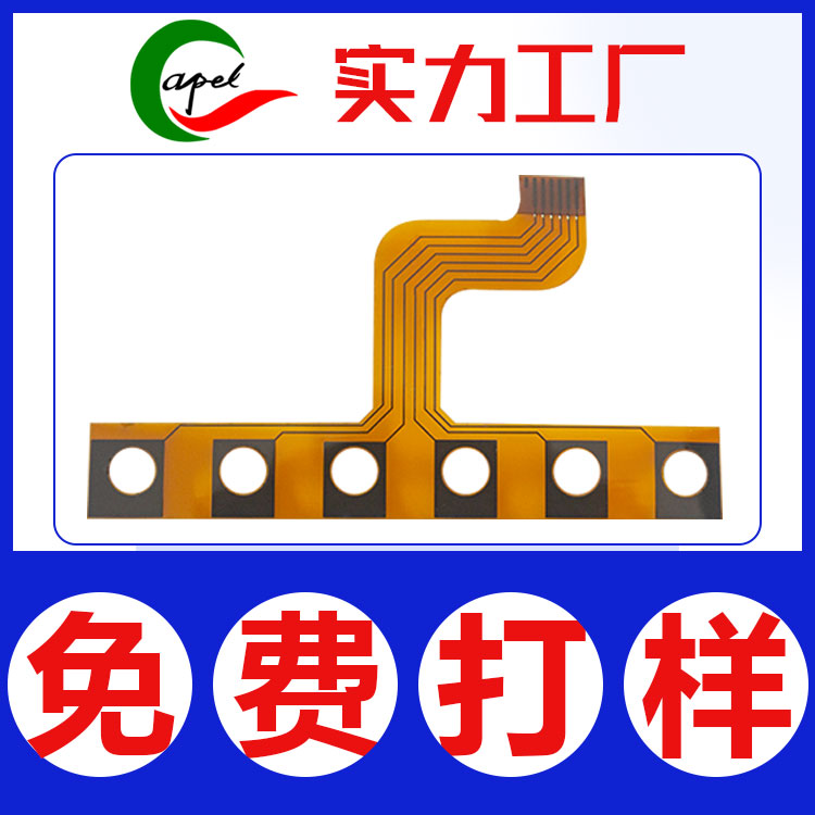 专业制造柔性线路板工厂_fpc_血压仪线路板生产制造