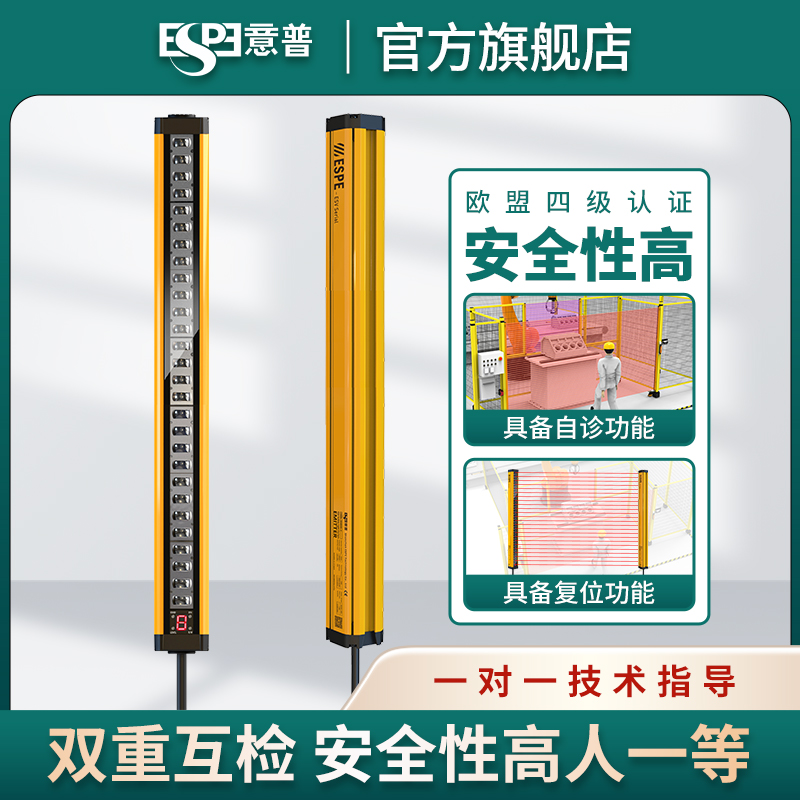 意普兴科技功能强大自检完善使用简易安全光栅品质可靠