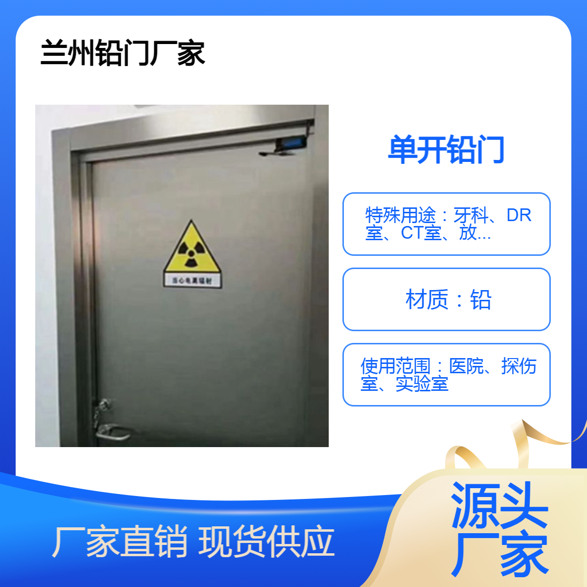 LZ牙科医院CT室拍片室铅门2mmpb3mmpbDR室防辐射门手术室气密门