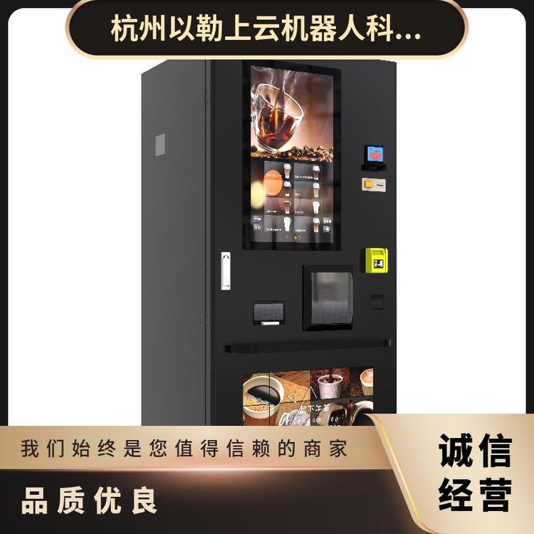 以勒現磨咖啡機大屏多飲品工廠泵壓式2250w高1930x寬905x深800mm