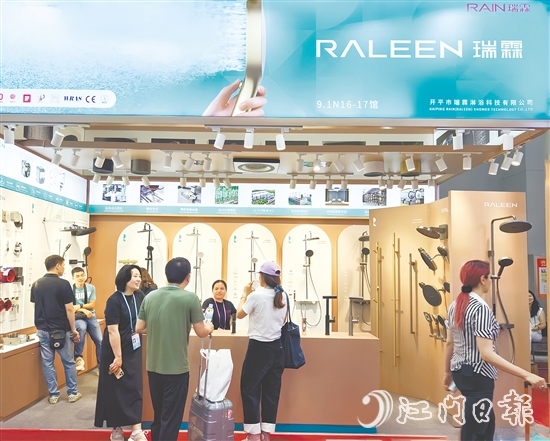 江门开平（翠山湖）产业园区发挥水暖卫浴特色 推动高质量发展