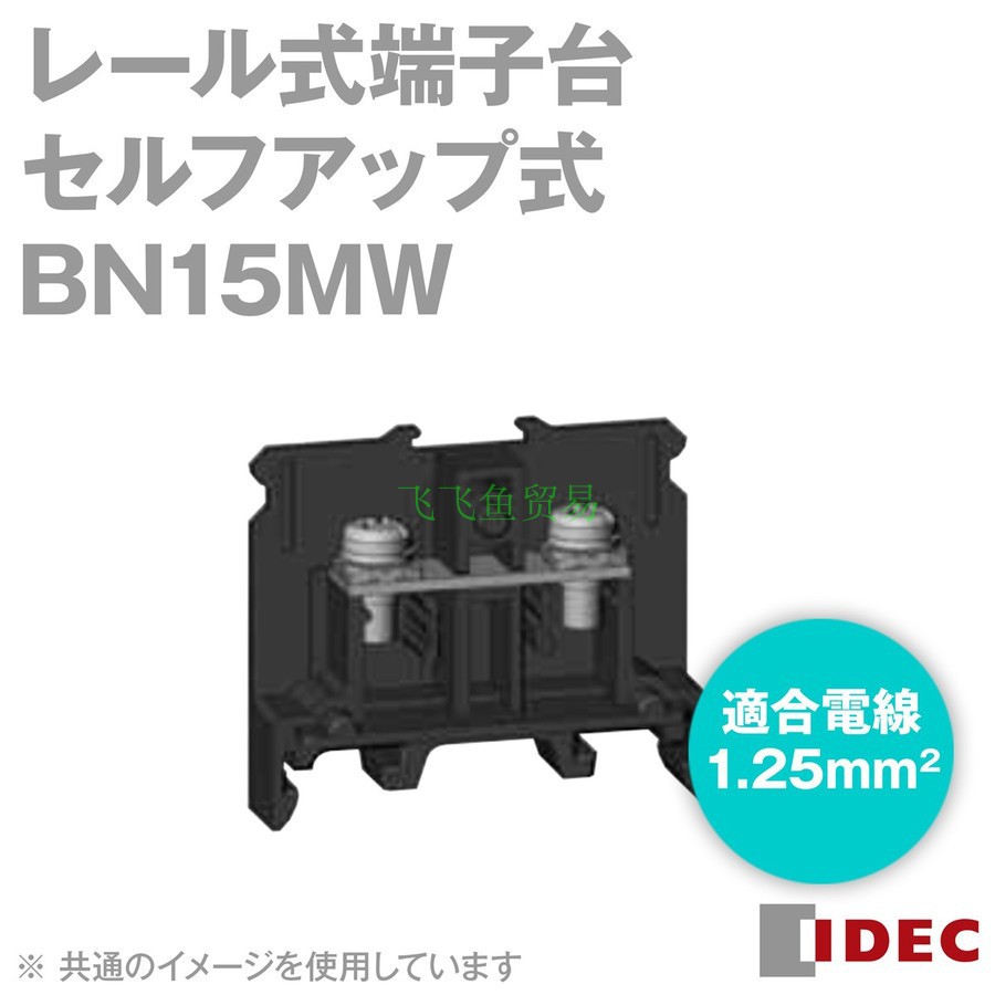 优势供应日本和泉电机端子台BN15MW