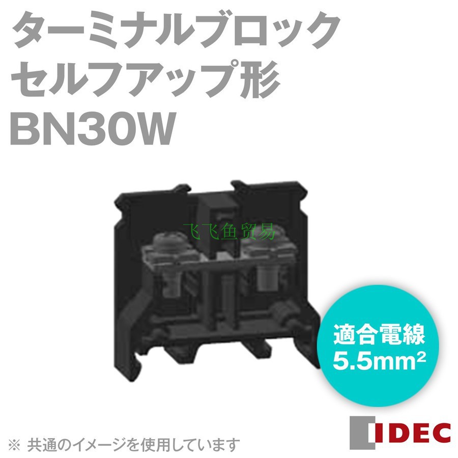 优势供应日本和泉电机端子台BN30W