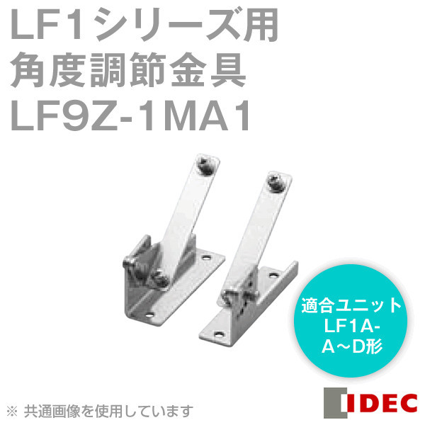 优势供应日本IDEC和泉照明灯LF9Z-1MA1