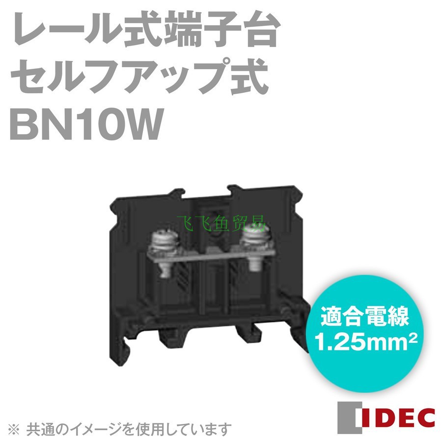 优势供应日本和泉电机端子台BN10W