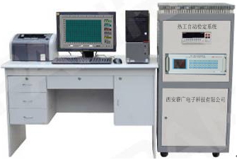 西安智能热工自动检定系统 西安智能热工系统供应 更省心