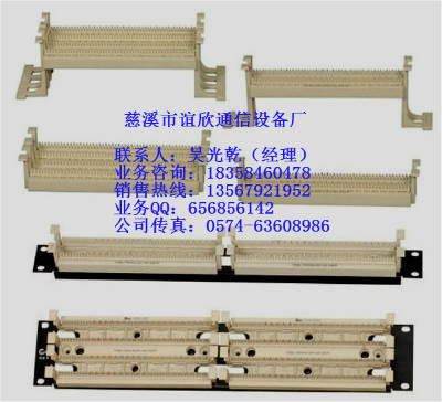 110跳线架- 110跳线架、200回线机架式110跳线架