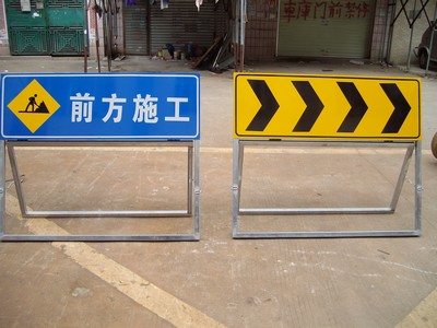 厂家直销道路施工安全警示牌