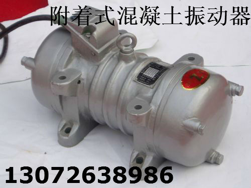 ZW-13附着式振动器 功率3KW ZW混凝土振动器厂家排名