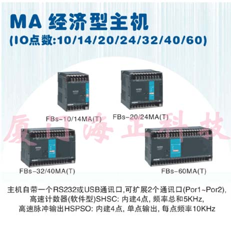 永宏PLC-FBS系列最新型号選購表