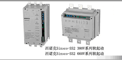 西诺克软启SS2-90KW/SS3-90KW福建一级代理