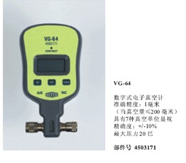 VG-64瑞士威科数字式电子真空计VG64(精确度1毫米）威科系列