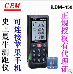 CEM华盛昌iLDM-150激光测距仪70米可连接苹果手机