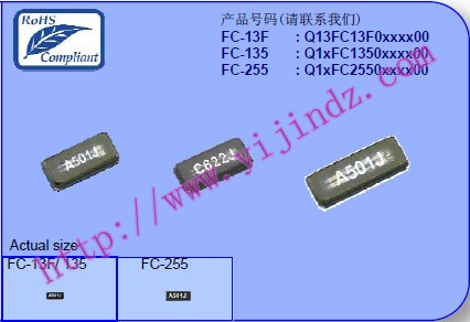 爱普生晶振FC255,贴片晶振,原装进口晶振