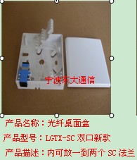 光纤桌面盒 光纤盒 SC桌面盒 FC桌面盒厂家价格