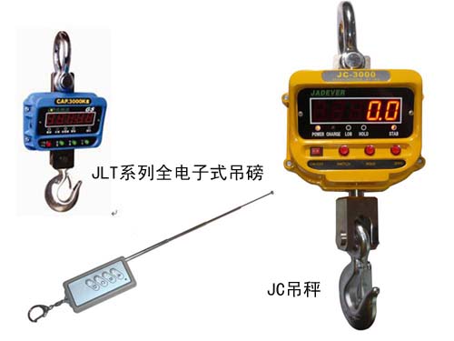 钰恒JC-10000电动葫芦称