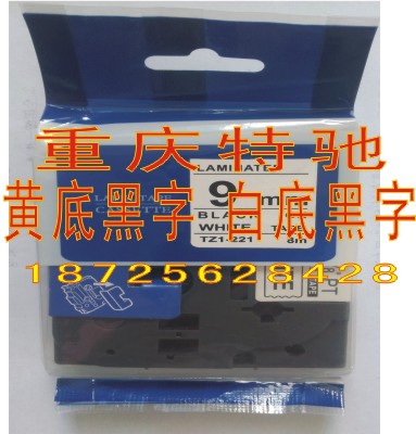 长春兄弟标签机特价 长春兄弟国产色带优惠 长春线缆标签机色带热销