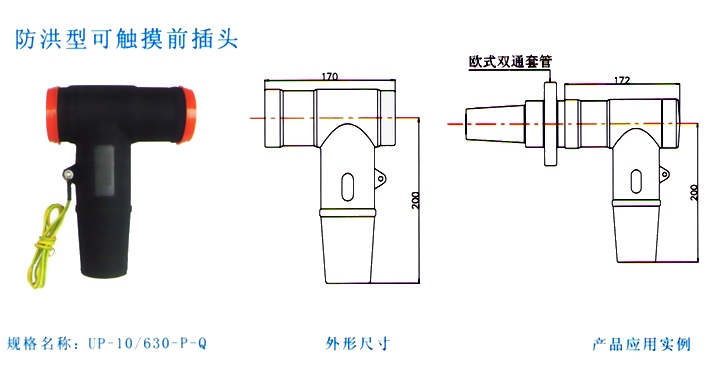 阿尔派欧式前插头