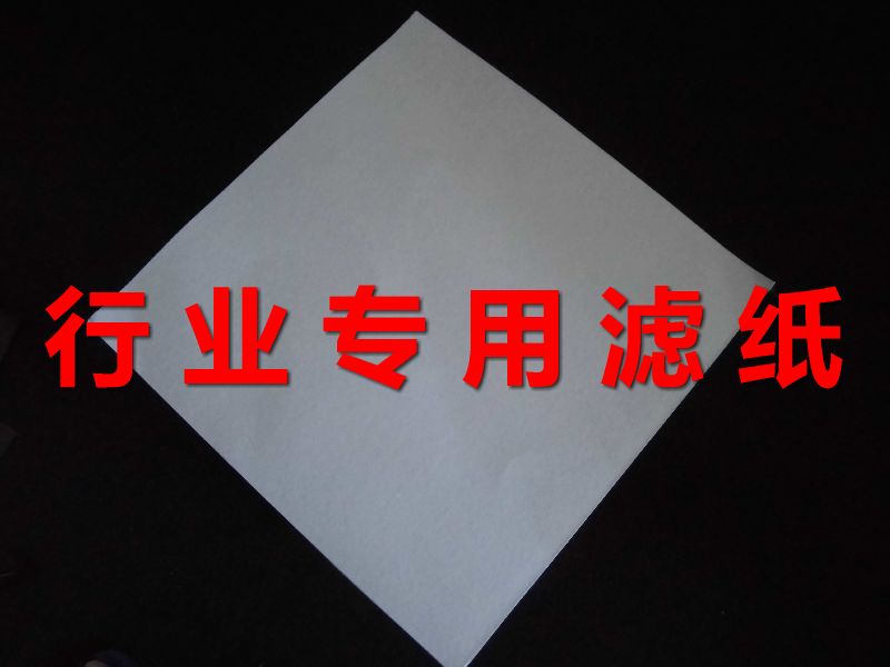 大张滤纸 实验用品 定性 大张滤纸 60CM*60CM 大张滤纸