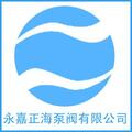 永嘉正海泵阀有限公司Logo