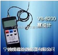 VB-8200测振仪代理商