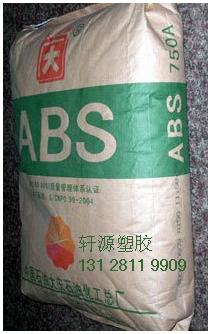 ABS 中石油大庆 750A 注塑级