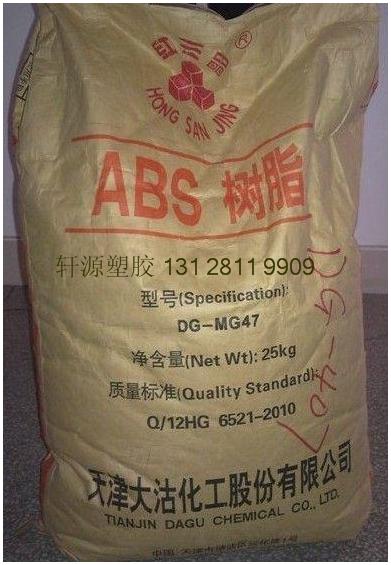 ABS 天津大沽化工 DG417 注塑级