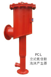 PCL立式低倍数泡沫产生气器