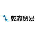 唐山市乾鑫贸易有限公司Logo