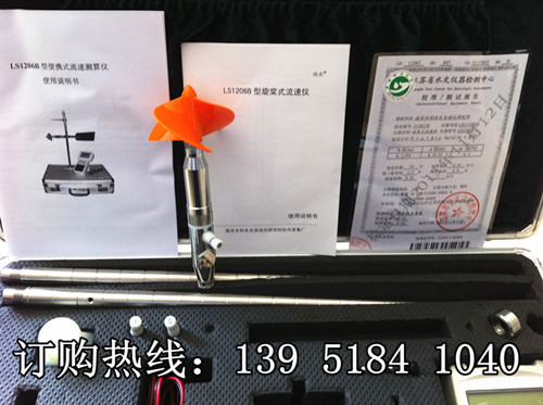 LS10型明渠流速仪 LS10旋浆式流速仪/水流速度测量仪