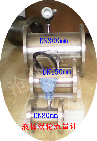 四川贝特SCBT-LWGY-100mm数显智能一体化柴、汽油流量计