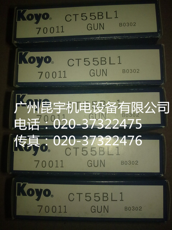 KOYO CT55BL1 汽车轴承