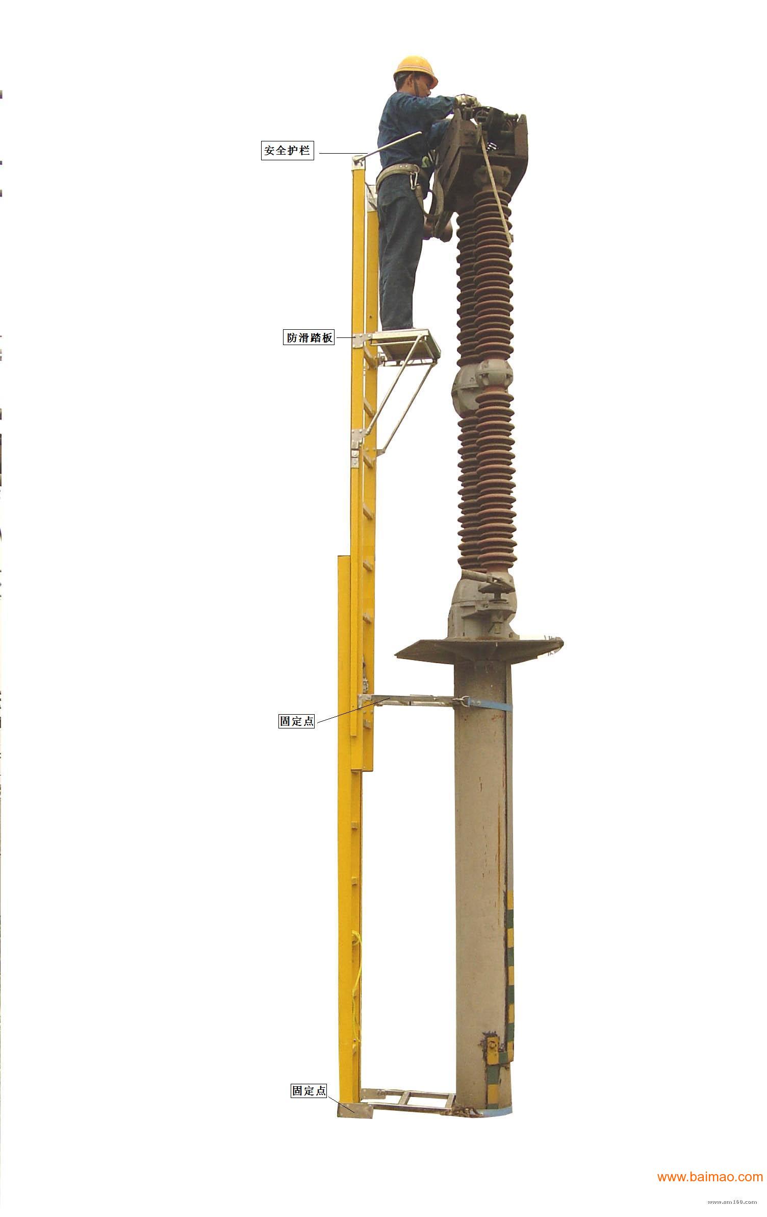 供电局绝缘爬梯供应￥绝缘折叠梯定制厂家