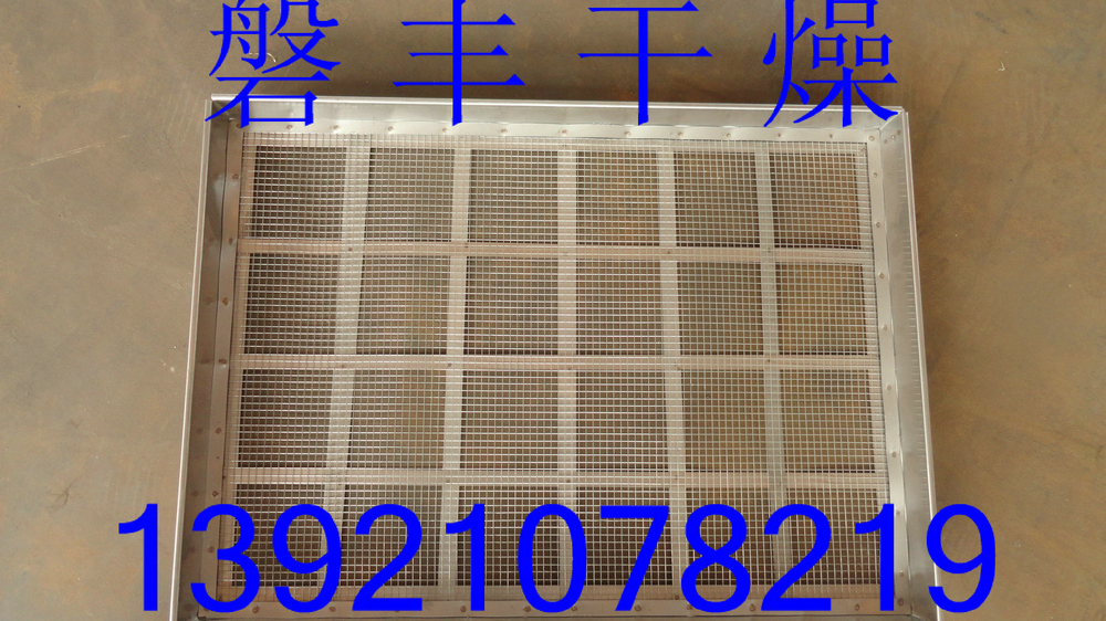 烘箱用标准托盘 不锈钢托盘 井字网盘 烘盘 定制手工翻边盘