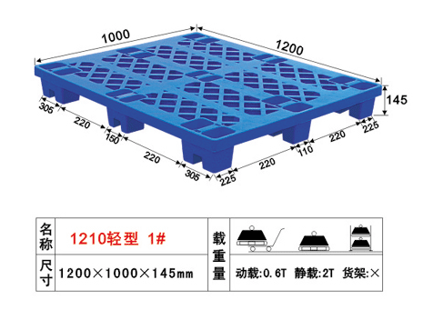 深圳塑料卡板供应商|塑料卡板批发商|塑料卡板价格