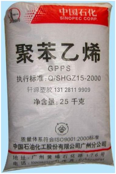 中石化广州	GPPS	525