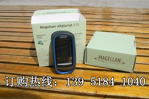 Magellan eXplorist麦哲伦 探险家510手持GPS