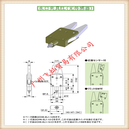 EINS水口夹具CHK-EL1-12（022994）