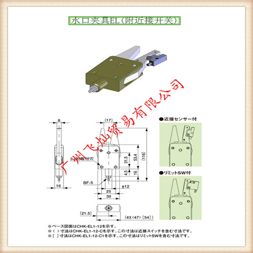 EINS水口夹具CHK-EL1-12-C（023000）原装正品