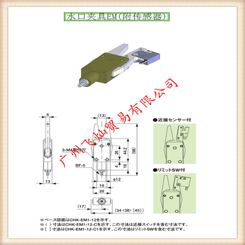 EINS水口夹具CHK-EM1-12-C1（023005）原装正品