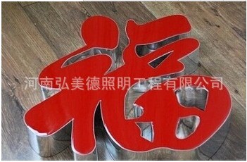 河南发光字厂家 郑州做高质量发光字 质量保证 价格优惠