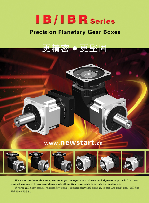 IB/IBR 42~220纽氏达特行星齿轮减速机